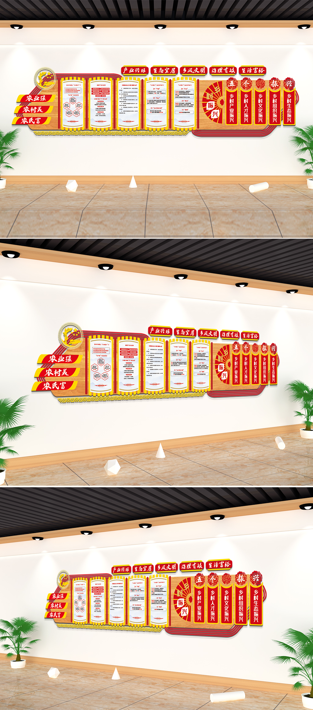 新农村建设形象墙素材