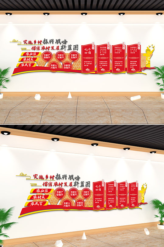 乡村振兴战略党建形象墙-众图网