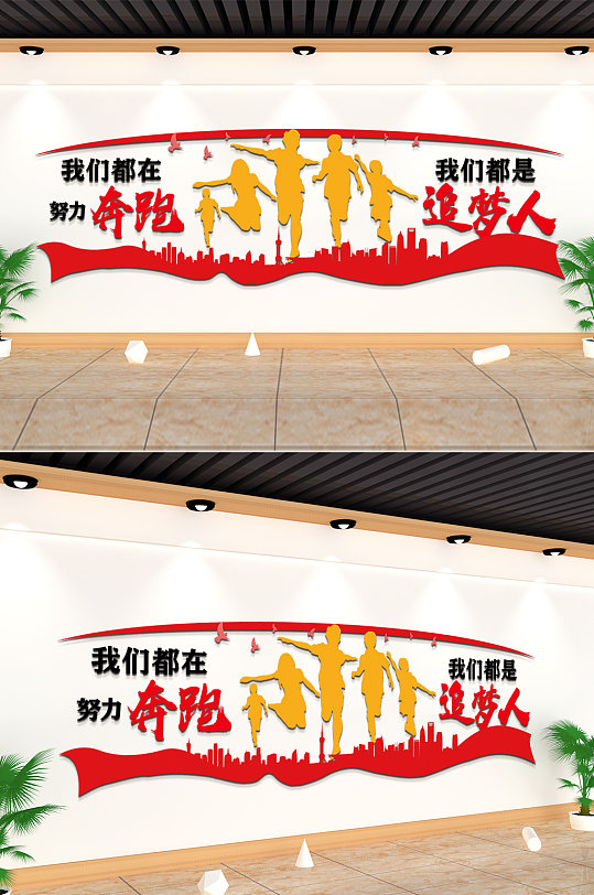 我们都是追梦人标语