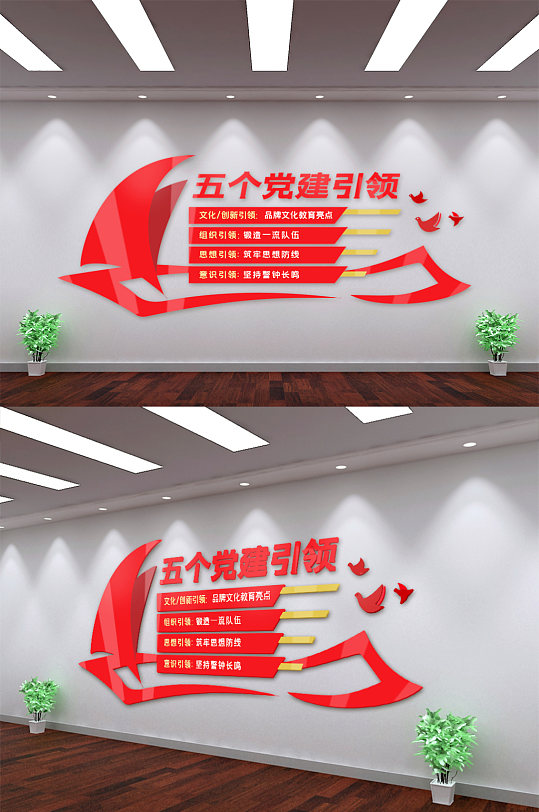 扬帆五个党建引领文化墙-众图网