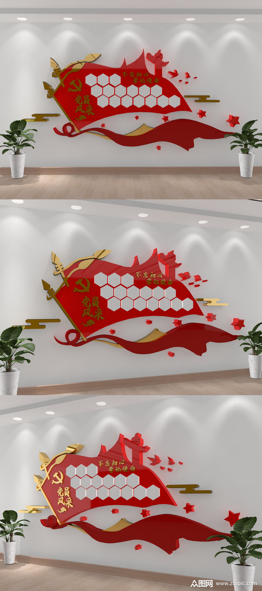 党员风采图片素材模板下载-编号452605-众图网