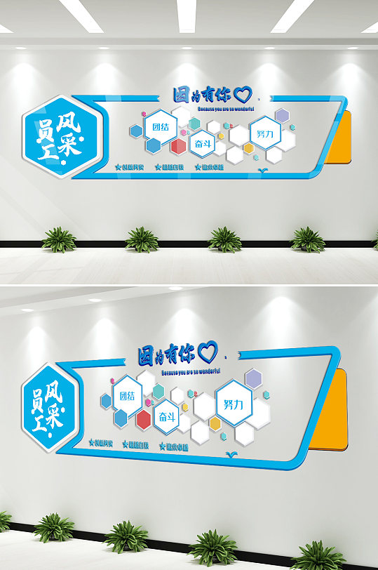 藍(lán)色企業(yè)員工風(fēng)采文化墻公司員工榮譽(yù)墻