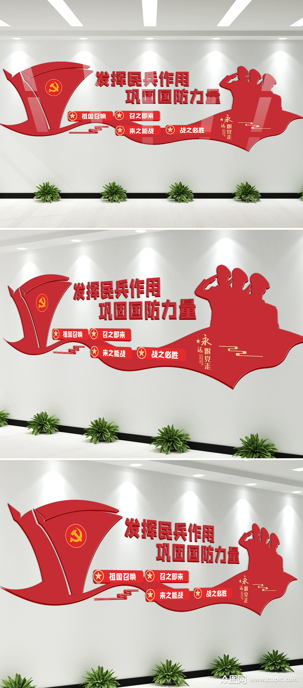 红色民兵文化墙图片模板下载-编号452639-众图网