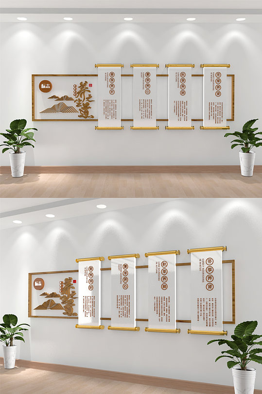 养生之道文化墙照片-众图网