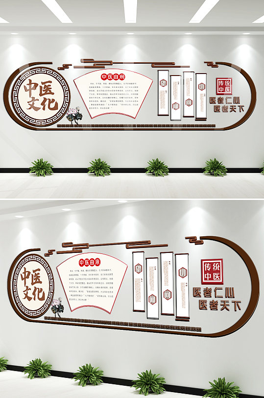 中醫(yī)養(yǎng)生內(nèi)容宣傳文化墻