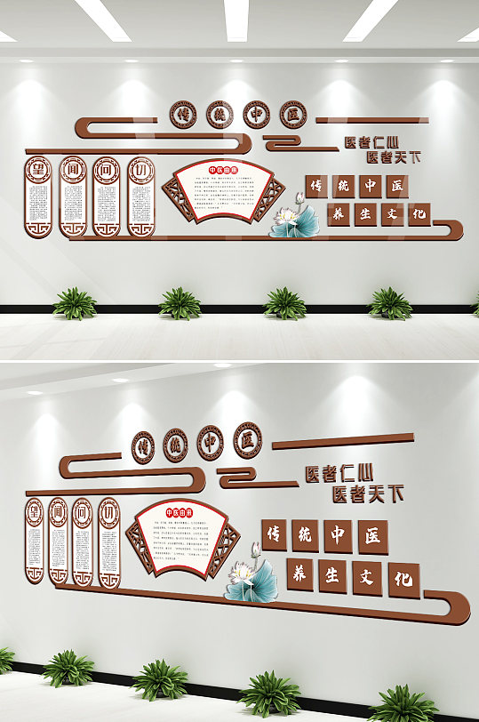 中国风中医传统文化墙-众图网