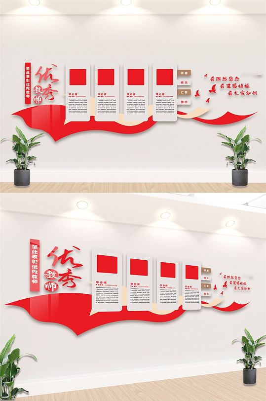 創(chuàng)意校園優(yōu)秀老師教師風(fēng)采亮相臺(tái)文化墻