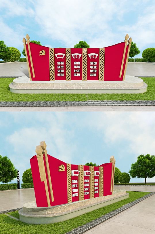 核心价值观室外文化墙雕塑-众图网