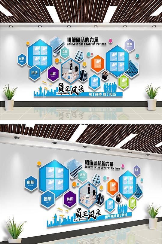 企業(yè)員工風(fēng)采文化墻公司員工榮譽墻