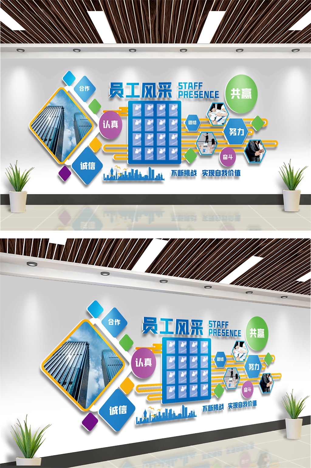 企業(yè)員工風(fēng)采文化墻素材