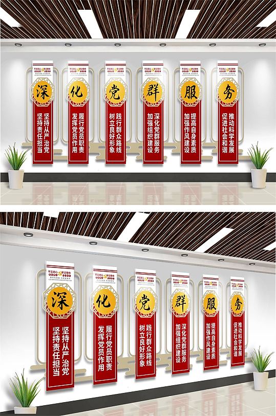 党群中心教育标语文化墙