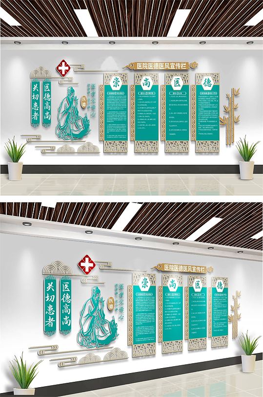 医院医德医风文化墙-众图网