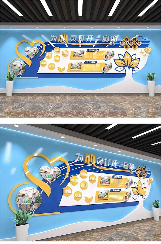 心理咨询心灵驿站谈心室心理咨询中心校园文化墙 心理咨询室-众图网