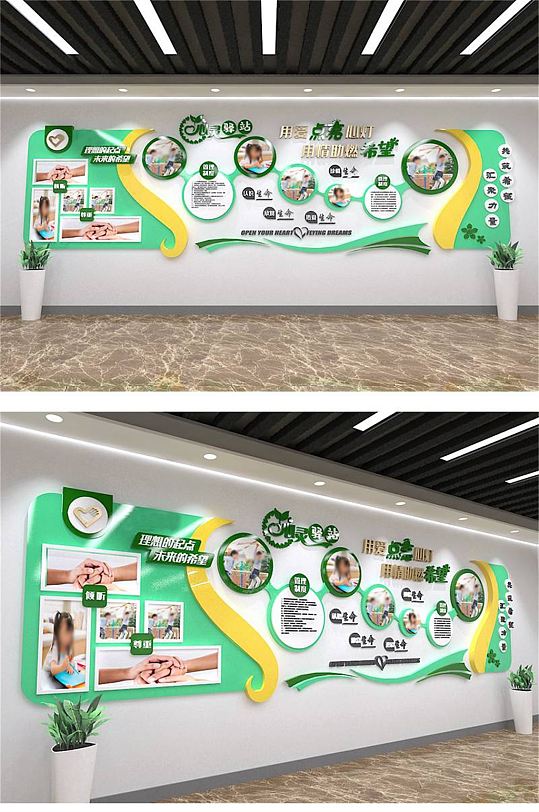 心理咨询心灵驿站谈心室校园文化墙-众图网