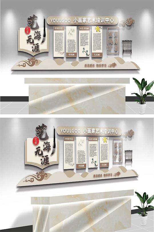 中式立体美术培训社团文化墙-众图网