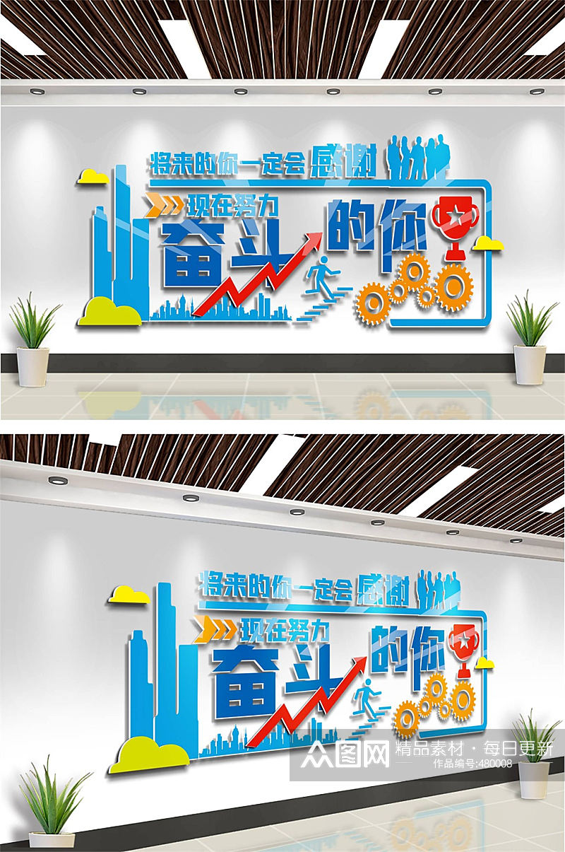 彩色大气简洁企业励志标语文化墙素材
