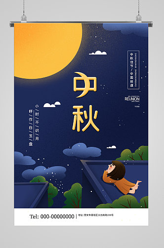 卡通八月十五中秋节海报