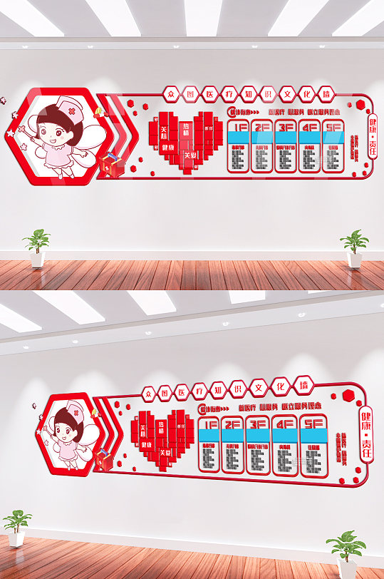 红色创意医院文化墙-众图网