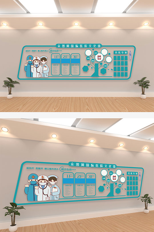 大气医院内容宣传文化墙-众图网