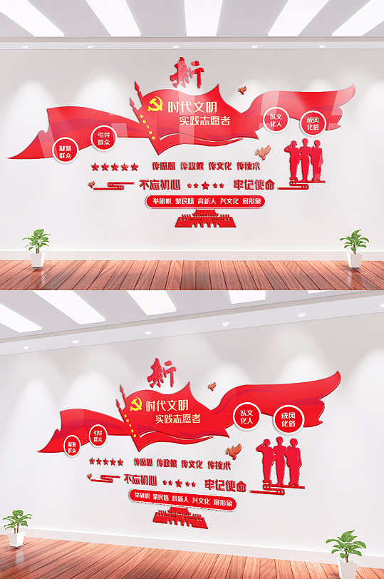 新时代文明实践志愿者-众图网