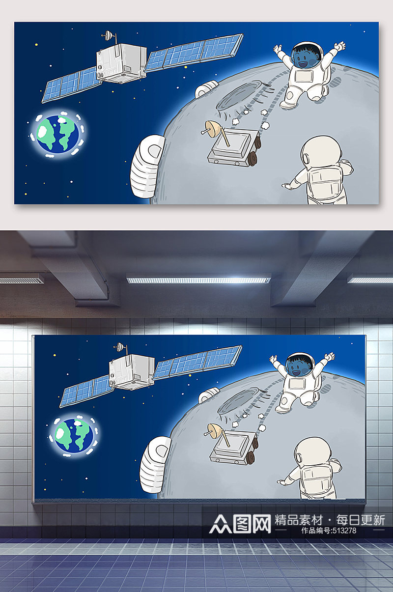 卡通宇宙航天员科技插画素材