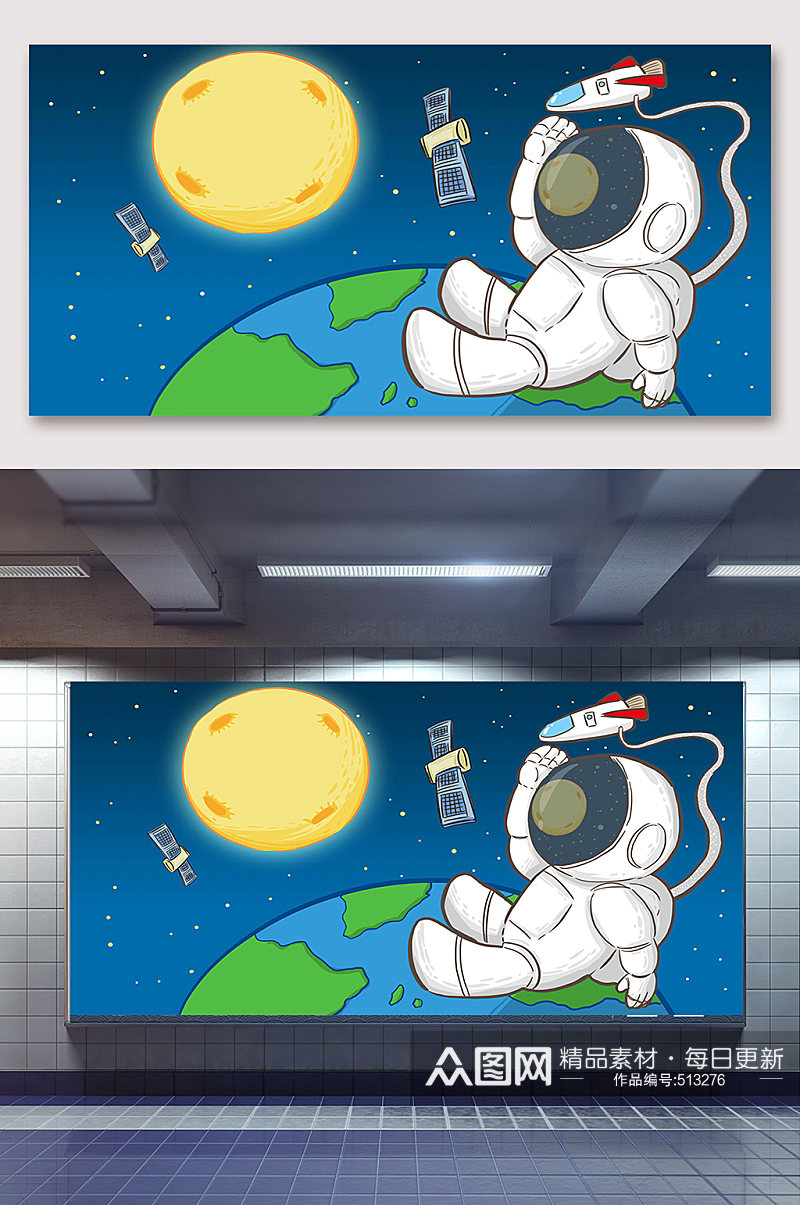 卡通航天员科技插画素材