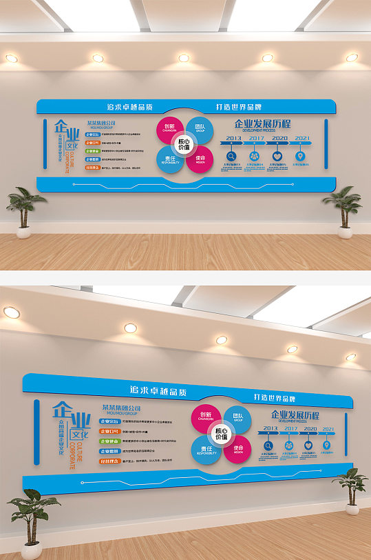 企业办公室文化墙效果设计图-众图网