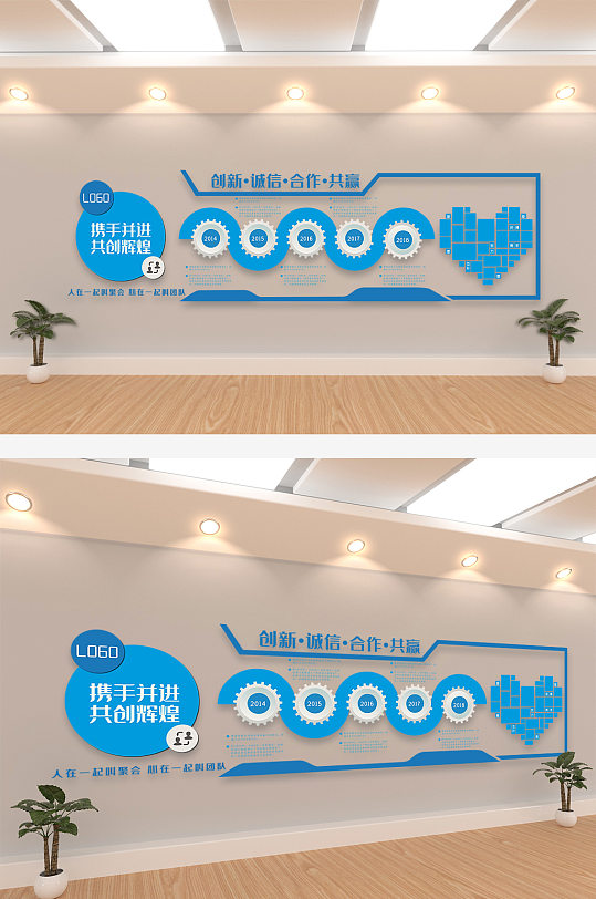 携手共进主题企业办公室文化墙效果设计图-众图网