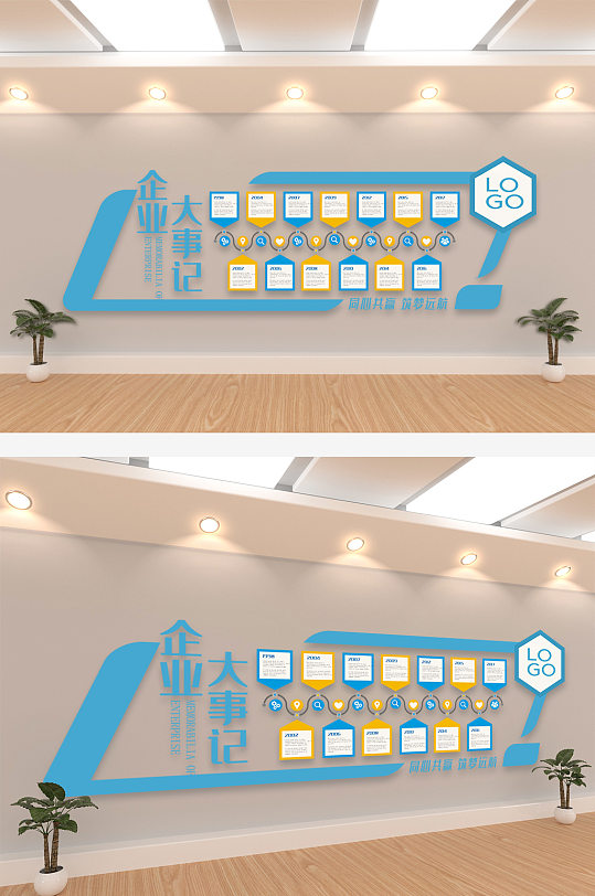 企业办公室宣传文化墙效果设计图-众图网