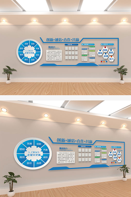 蓝色科技企业宣传办公室文化墙效果设计图