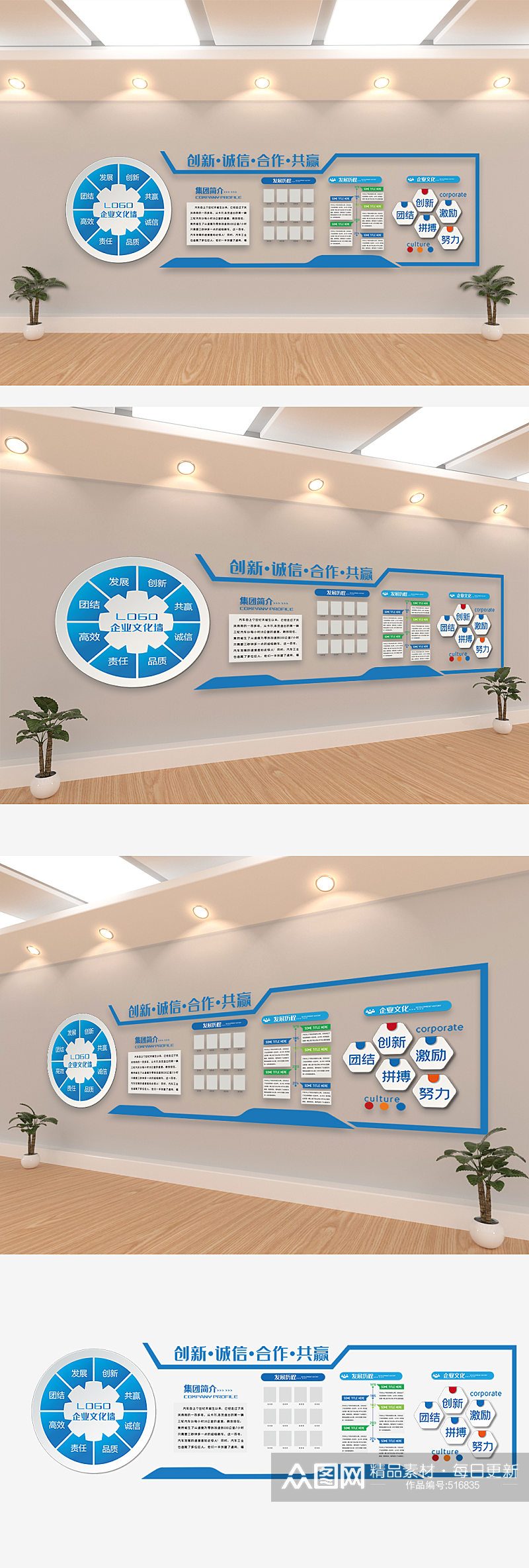 蓝色科技企业宣传办公室文化墙效果设计图素材