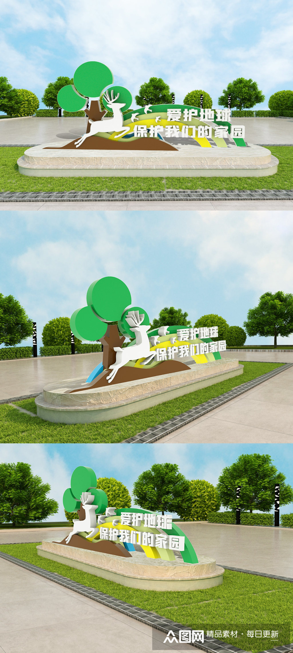 爱护保护环境户外标语雕塑