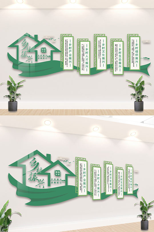 建设新农村乡村振兴内容文化墙-众图网