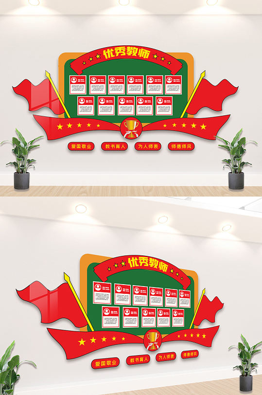 創(chuàng)意校園優(yōu)秀老師 名師工作室文化墻布置