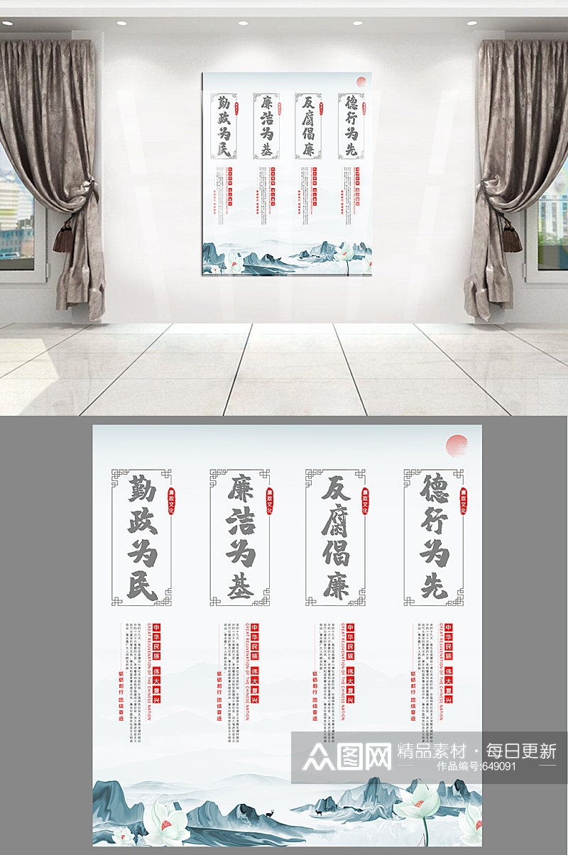 中国风水彩廉洁文化宣传挂画展板素材素材