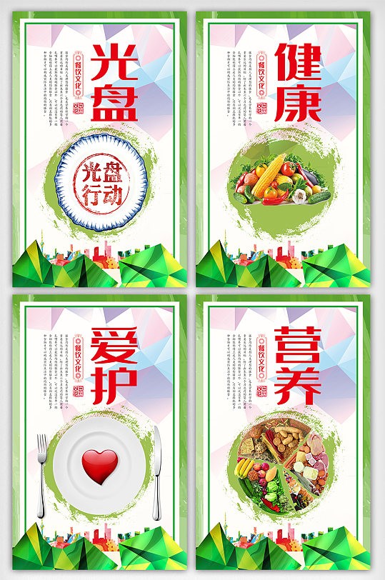 高端创意食堂文化挂画内容展板