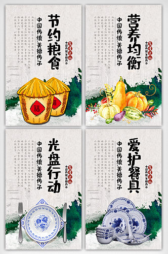 中国风水墨食堂文化挂画展板