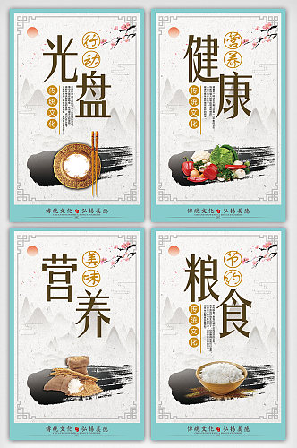 清新简约食堂文化挂画设计 珍惜粮食挂画