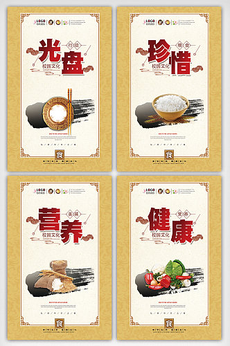 中国风水墨食堂文化宣传挂画素材 珍惜粮食挂画
