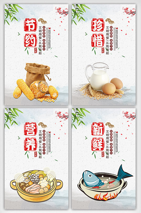 创意中国风学校食堂宣传挂画展板设计 珍惜粮食挂画 节约粮食海报