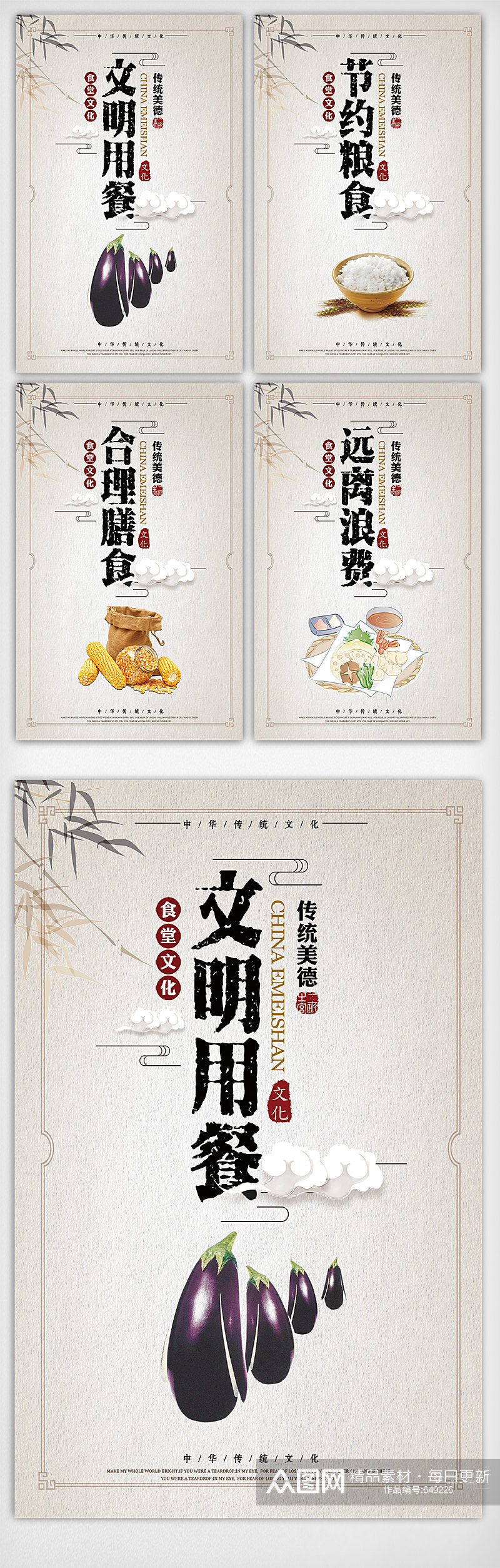 大气创意中国风食堂标语挂画模板 珍惜粮食挂画素材