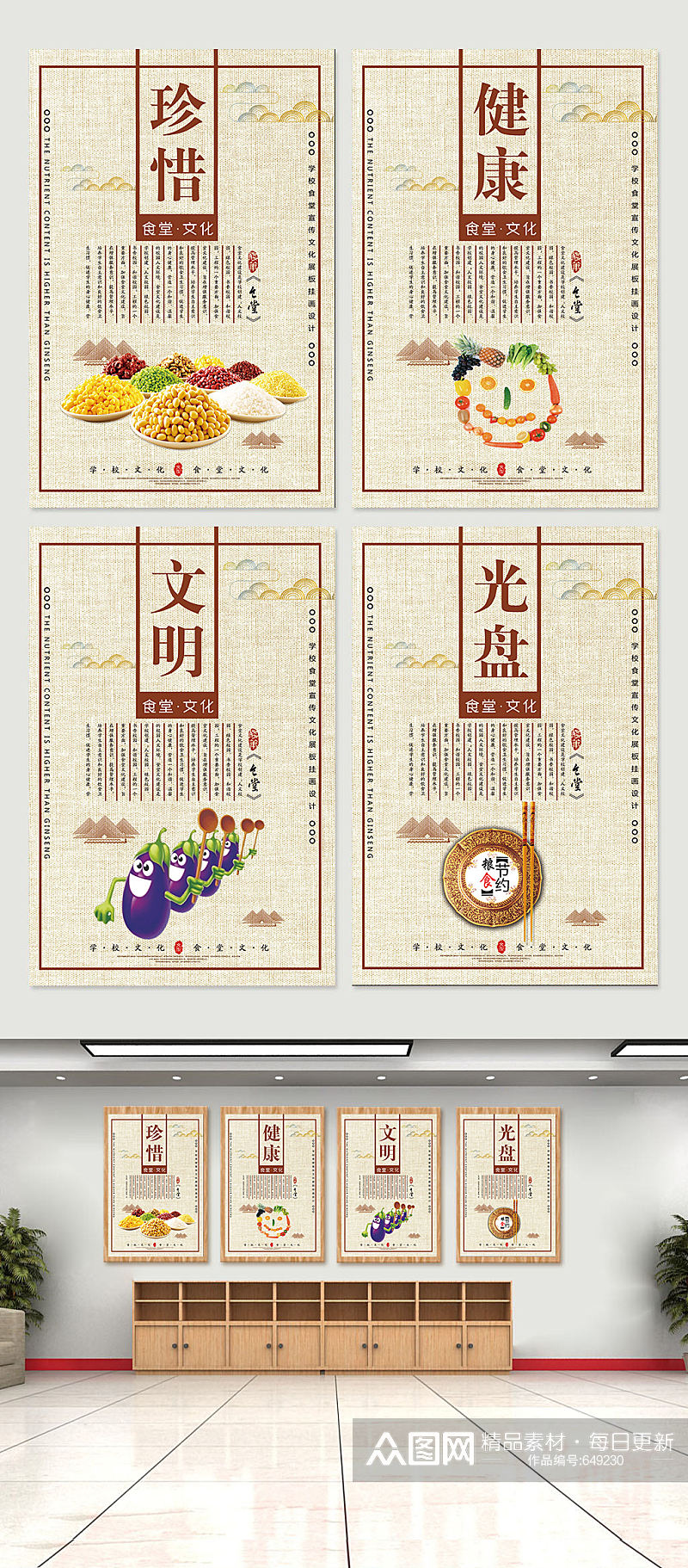 大气创意中国风食堂走廊挂画设计 珍惜粮食挂画素材