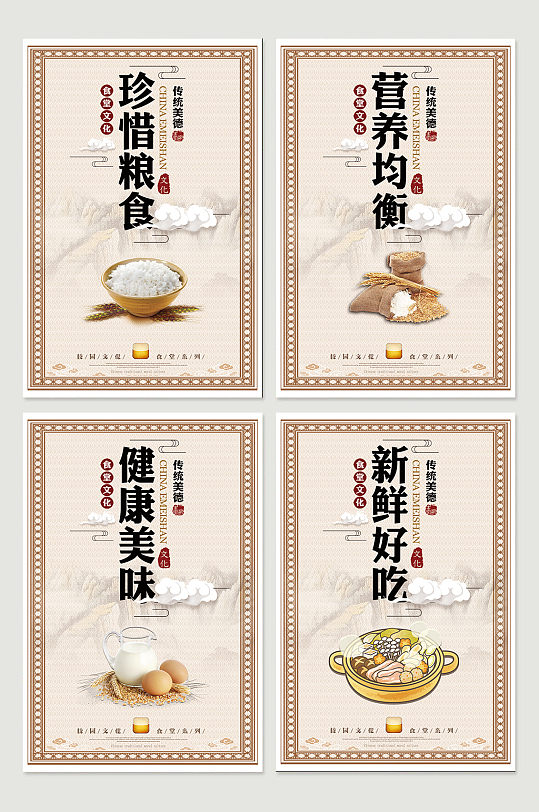 清新中国风创意食堂文化宣传挂画素材 珍惜粮食挂画