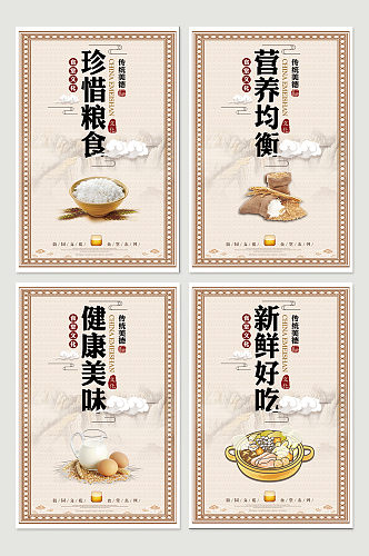 清新中国风创意食堂文化宣传挂画素材 珍惜粮食挂画