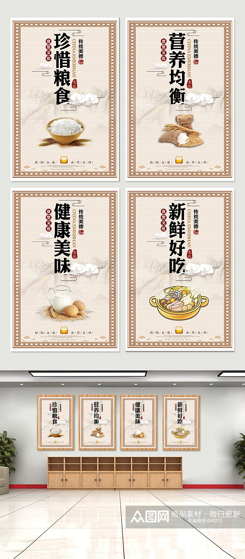 清新中国风创意食堂文化宣传挂画素材 珍惜粮食挂画素材