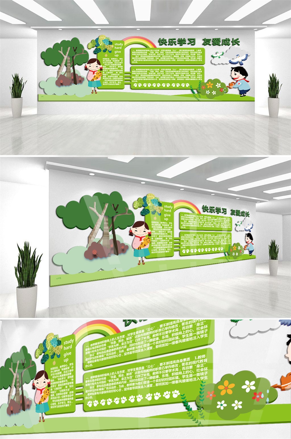 卡通微立体读书学习学校异形走廊文化墙背景素材