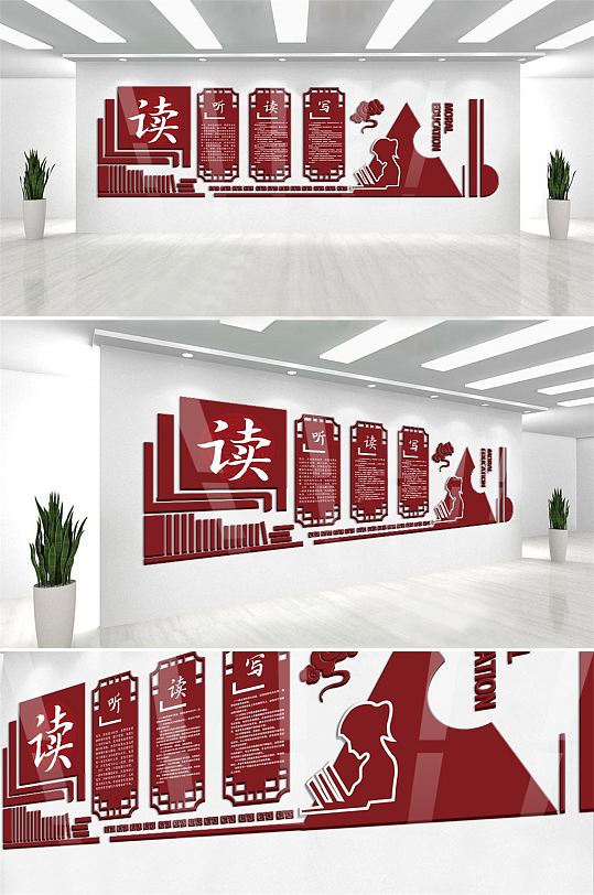 红色校园微立体文化墙走廊文化布置图