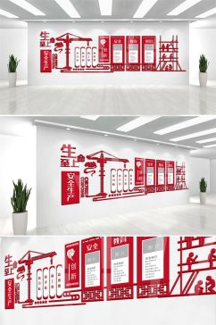 红色古典安全生产微立体文化墙立体墙雕刻墙