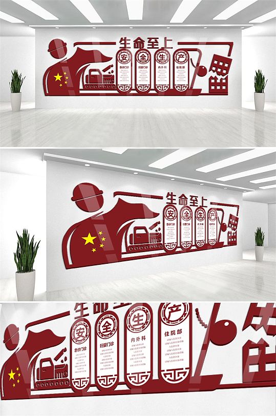 红色党建安全生产微立体文化墙立体墙雕刻墙