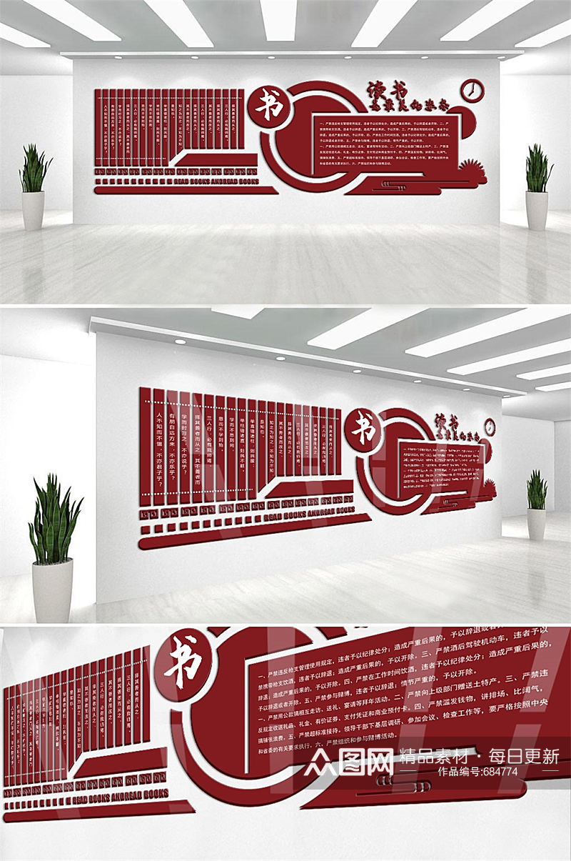 古典校园微立体文化墙走廊文化布置图素材